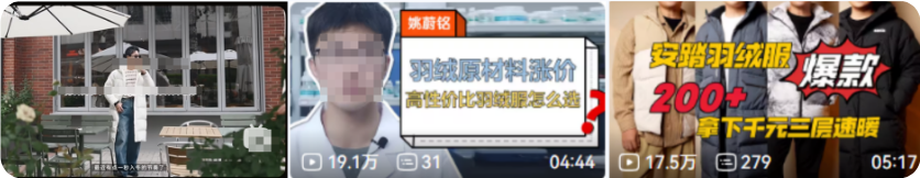 B站广告某运动品牌