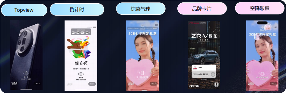 B站开屏广告