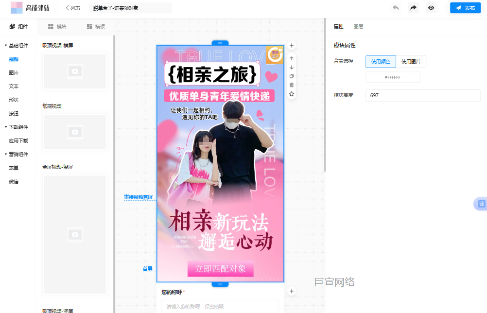 哔哩哔哩广告建站流程 哔哩哔哩广告建站流程