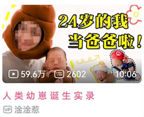 B站广告:平台宝爸 B站广告:平台宝爸