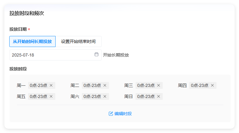 B站广告投放日期&投放时间 B站广告投放日期&投放时间