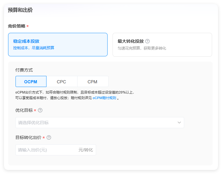 B站广告投放预算&出价 B站广告投放预算&出价
