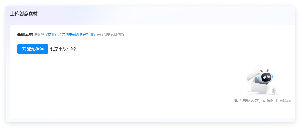 B站广告创意 B站广告创意