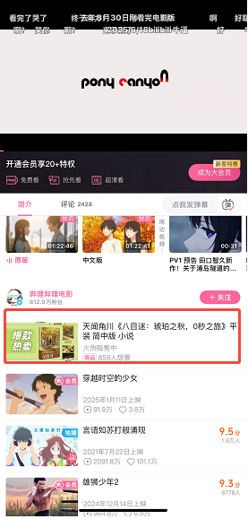 B站播放页广告样式 B站播放页广告样式