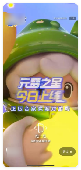B站开屏广告 B站开屏广告