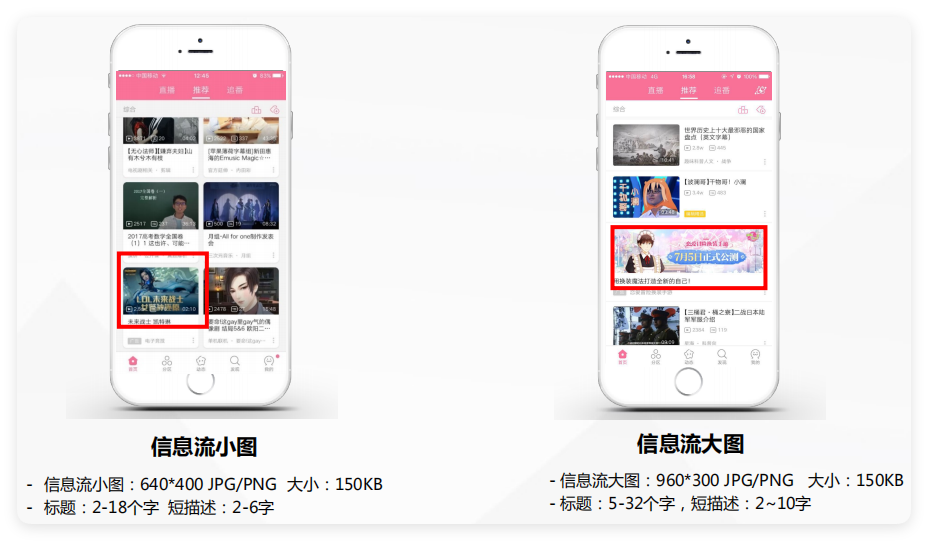 B站竞价广告展现样式 B站竞价广告展现样式