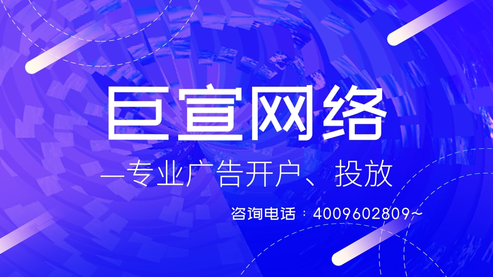 巨宣网络.jpg 巨宣网络.jpg