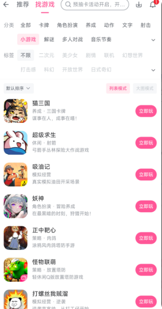 B站广告:游戏中心-找游戏 B站广告:游戏中心-找游戏