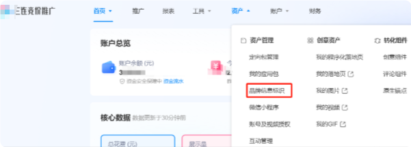 B站广告:新建品牌信息标识 B站广告:新建品牌信息标识