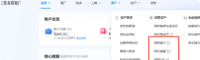 B站广告:选择视频素材上传 B站广告:选择视频素材上传