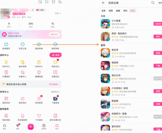 B站广告:历史记录-游戏 B站广告:历史记录-游戏