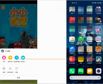 B站广告:添加小游戏到桌面 B站广告:添加小游戏到桌面