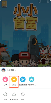 B站广告:关注小游戏 B站广告:关注小游戏