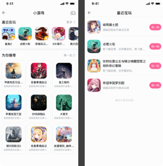 B站广告:小游戏中心-最近在玩 B站广告:小游戏中心-最近在玩