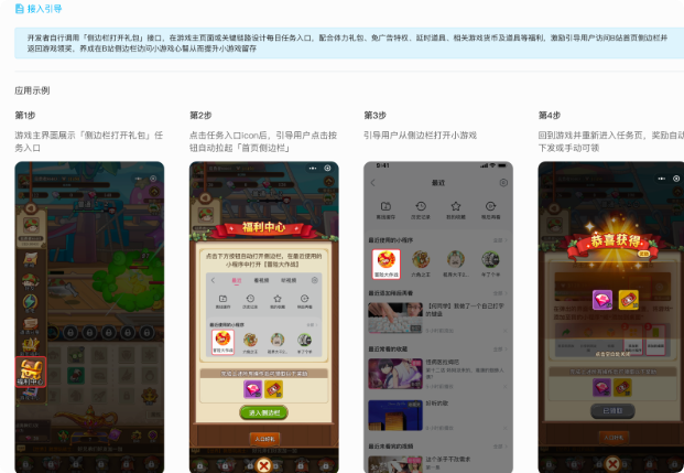 B站广告:侧边栏进入小游戏礼包 B站广告:侧边栏进入小游戏礼包