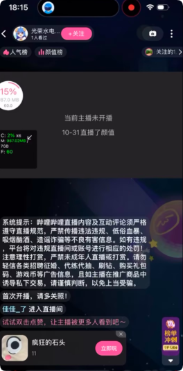B站广告:直播间游戏卡/小手柄 B站广告:直播间游戏卡/小手柄