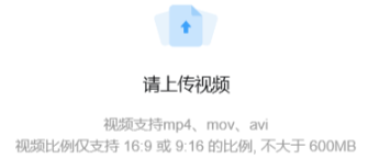 B站广告:视频规格 B站广告:视频规格