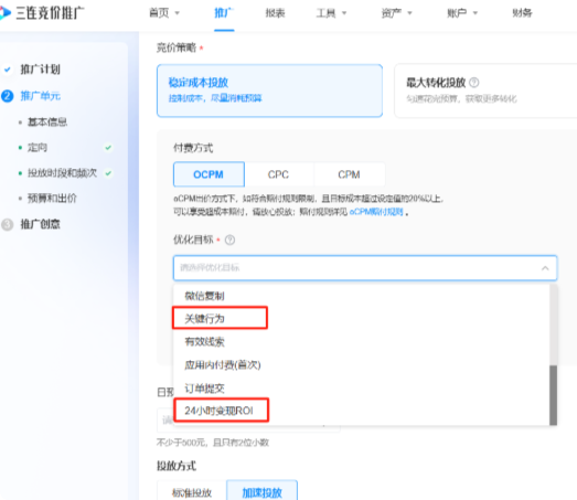 B站稳定成本广告投放 B站稳定成本广告投放