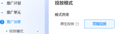 B站广告:常规投放 B站广告:常规投放