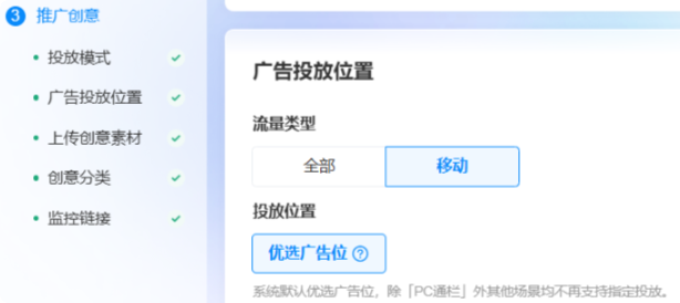 B站优选广告位 B站优选广告位