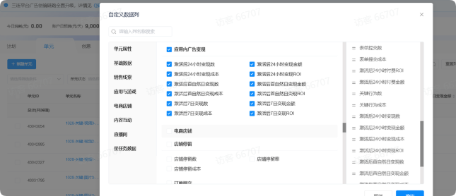 B站广告:数据指标 B站广告:数据指标