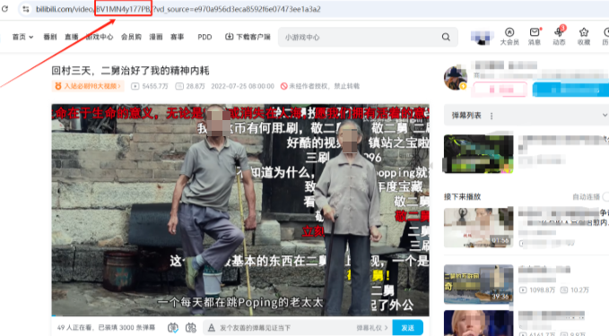 B站广告:获取BVID B站广告:获取BVID
