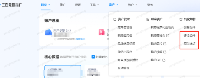B站广告:配置原生锚点 B站广告:配置原生锚点