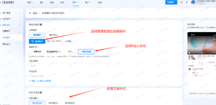 新建B站广告评论组件 新建B站广告评论组件