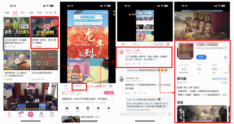 bilibili蓝链广告-ios系统 bilibili蓝链广告-ios系统