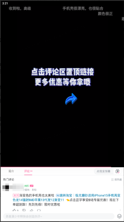 B站蓝链广告视频素材 B站蓝链广告视频素材