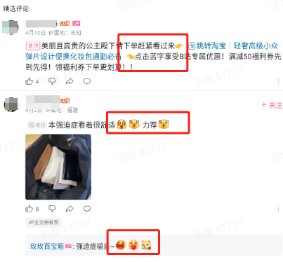 B站蓝链广告 B站蓝链广告