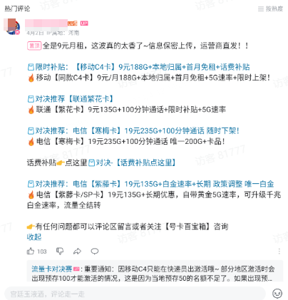 b站广告评论区组件 b站广告评论区组件