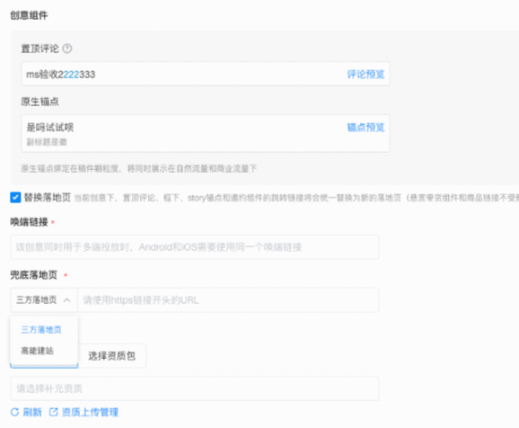 B站广告落地页 B站广告落地页