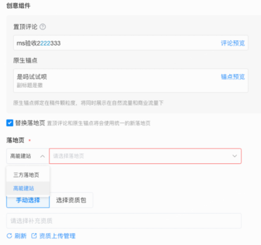 bilibli广告建站 bilibli广告建站