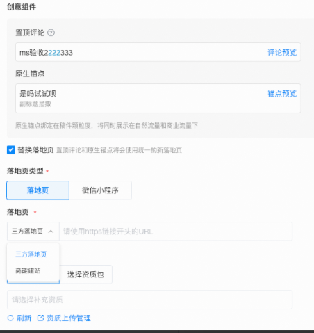 b站广告落地页 b站广告落地页