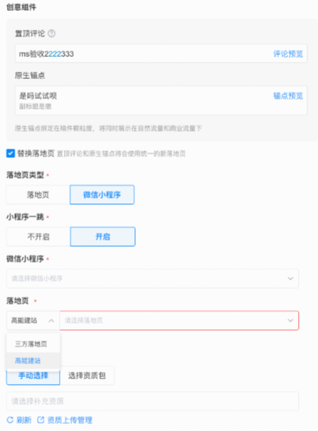 哔哩哔哩广告建站 哔哩哔哩广告建站