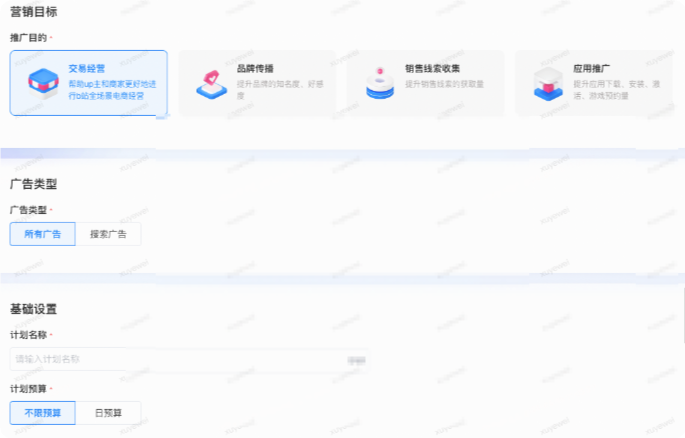 创建B站广告交易经营模式推广计划 创建B站广告交易经营模式推广计划