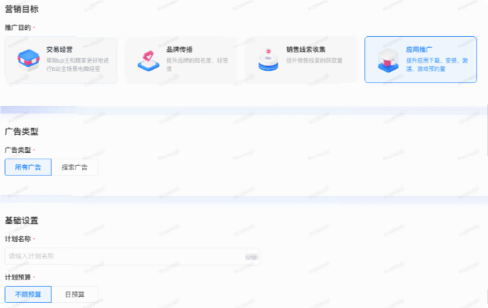 创建B站广告应用推广计划 创建B站广告应用推广计划