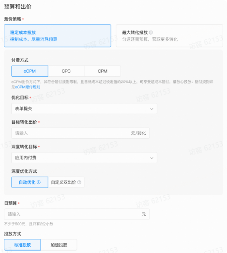 B站广告预算出价 B站广告预算出价