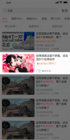 B站广告的搜索广告版位 B站广告的搜索广告版位