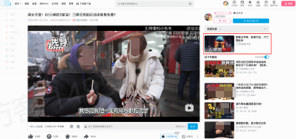 B站广告的PC相关推广 B站广告的PC相关推广