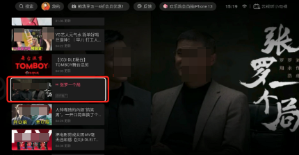 B站广告的TV广告版位 B站广告的TV广告版位