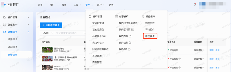B站三连竞价推广平台 B站三连竞价推广平台