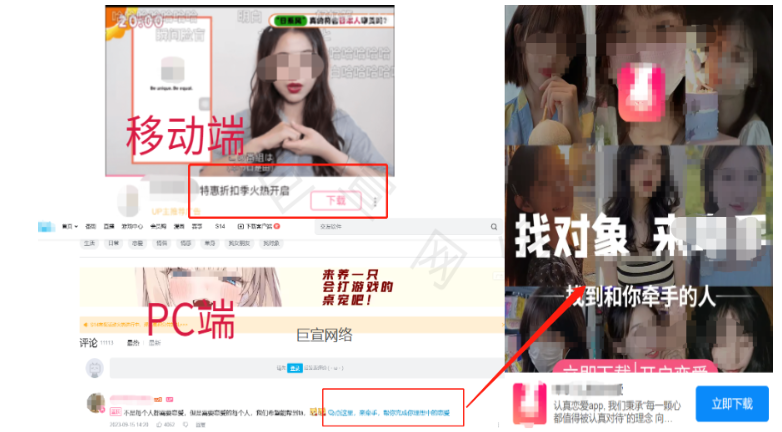 B站广告展现样式 B站广告展现样式