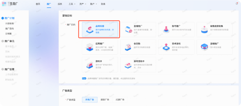 B站广告投放-品牌传播 B站广告投放-品牌传播