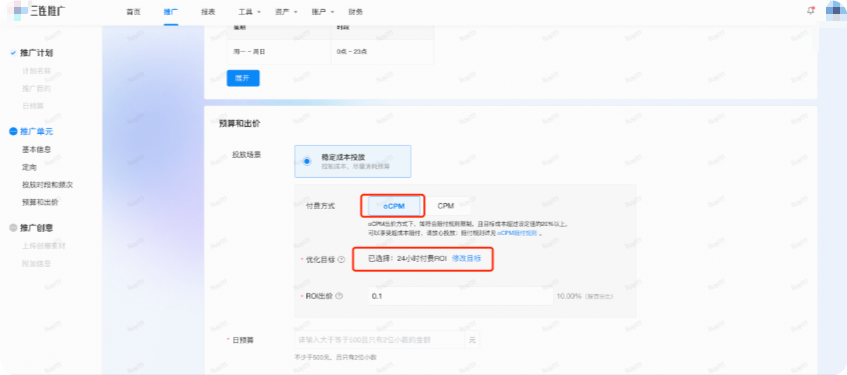 B站三连广告推广:24小时付费ROI B站三连广告推广:24小时付费ROI