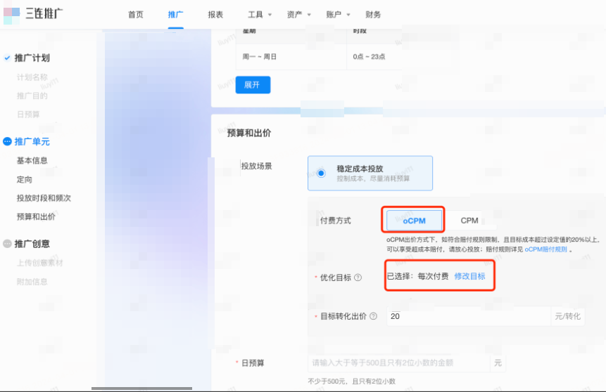 B站广告出价 B站广告出价