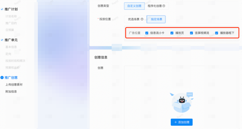 B站广告投放版位 B站广告投放版位