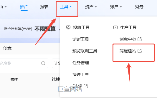 B站广告高能建站 B站广告高能建站