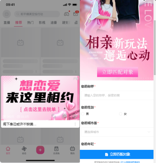 B站广告展现样式 B站广告展现样式